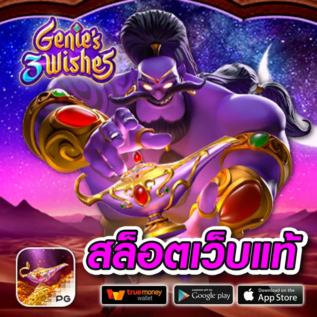 เล่นฟรี mac-play